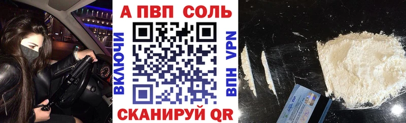 A PVP СК  наркошоп  Новосибирск 