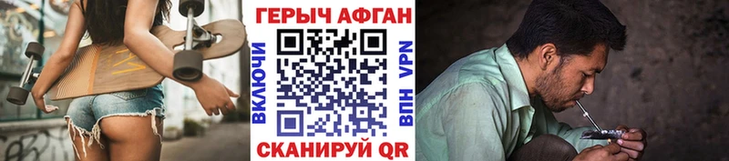 omg tor  Новосибирск  Героин афганец 