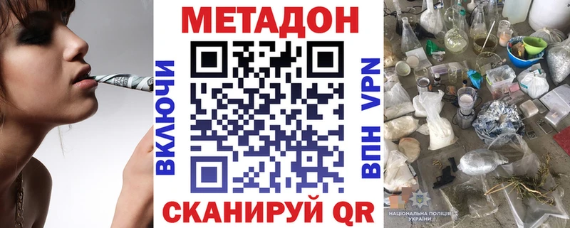 МЕТАДОН methadone  купить наркотики сайты  Новосибирск 