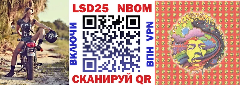 Марки NBOMe 1,5мг  Новосибирск 